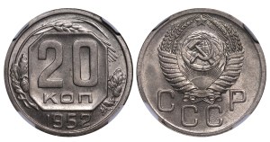 Soviet Union, 20 Kopecks, 1952 year, NGC, MS 64