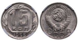 Soviet Union, 15 Kopecks, 1953 year, NGC, MS 63
