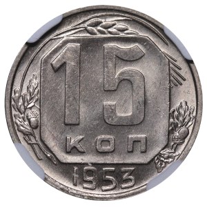 Soviet Union, 15 Kopecks, 1953 year, NGC, MS 63