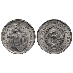 Soviet Union, 10 Kopecks, 1932 year, NGC, MS 66