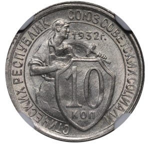 Soviet Union, 10 Kopecks, 1932 year, NGC, MS 66