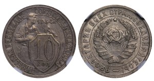Soviet Union, 10 Kopecks, 1934 year, NGC, AU 58