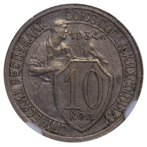 Soviet Union, 10 Kopecks, 1934 year, NGC, AU 58