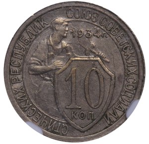 Soviet Union, 10 Kopecks, 1934 year, NGC, AU 58
