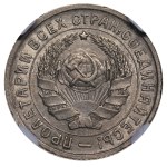 Soviet Union, 10 Kopecks, 1934 year, NGC, AU 58