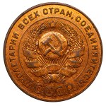 Soviet Union, 5 Kopecks, 1924 year