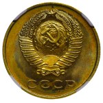 Soviet Union, 3 Kopecks, 1965 year, NGC, MS 64