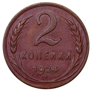 Soviet Union, 2 Kopecks, 1924 year