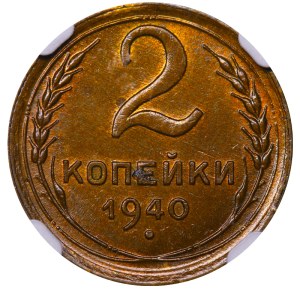 Soviet Union, 2 Kopecks, 1940 year, NGC, UNC DETAILS