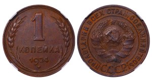 Soviet Union, 1 Kopeck, 1924 year, NGC, MS 61 BN