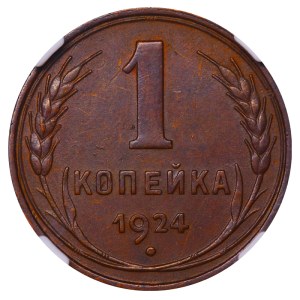 Soviet Union, 1 Kopeck, 1924 year, NGC, MS 61 BN
