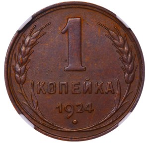 Soviet Union, 1 Kopeck, 1924 year, NGC, MS 61 BN
