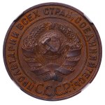 Soviet Union, 1 Kopeck, 1924 year, NGC, MS 61 BN