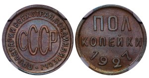 Soviet Union, ½ Kopeck, 1927 year, NGC, UNC DETAILS