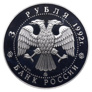 Russian Federation, 3 Roubles, 1992 year, MMD, The Academy of Sciences