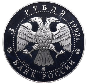 Russian Federation, 3 Roubles, 1992 year, MMD, The Academy of Sciences