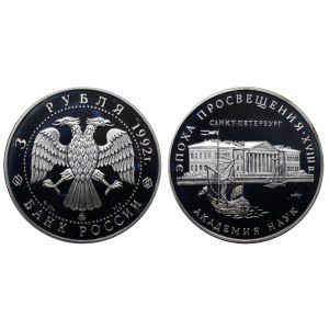 Russian Federation, 3 Roubles, 1992 year, MMD, The Academy of Sciences