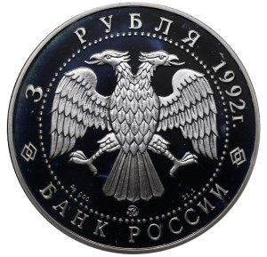 Russian Federation, 3 Roubles, 1992 year, MMD, The Academy of Sciences
