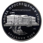 Russian Federation, 3 Roubles, 1992 year, MMD, The Academy of Sciences