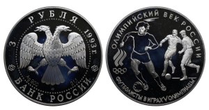 Russian Federation, 3 Roubles, 1993 year, LMD, Football