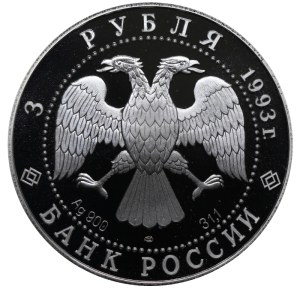 Russian Federation, 3 Roubles, 1993 year, LMD, Anna Pavlova