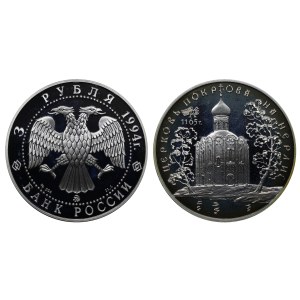 Russian Federation, 3 Roubles, 1994 year, MMD, The Intercession Church on the Nerli-River