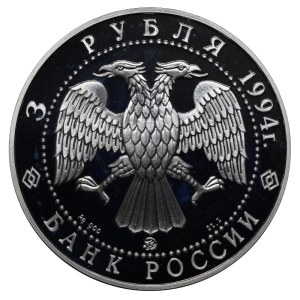 Russian Federation, 3 Roubles, 1994 year, MMD, The Intercession Church on the Nerli-River