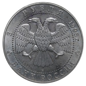 Russian Federation, 3 Roubles, 1995 year, LMD, Sable