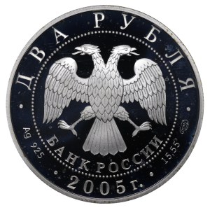 Russian Federation, 2 Roubles, 2005 year, SPMD, Aquarius