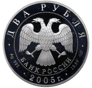 Russian Federation, 2 Roubles, 2005 year, SPMD, Aquarius