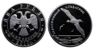 Russian Federation, 2 Roubles, 2010 year, SPMD, Short-Tailed Albatross