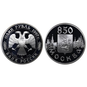 Russian Federation, 1 Rouble, 1997 year, LMD, The Resurrection (Iverski) Gate
