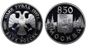 Russian Federation, 1 Rouble, 1997 year, LMD, The Resurrection (Iverski) Gate