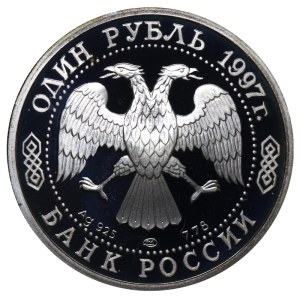 Russian Federation, 1 Rouble, 1997 year, LMD, The Resurrection (Iverski) Gate