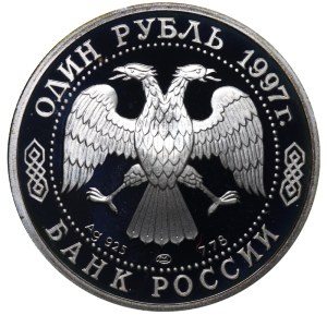 Russian Federation, 1 Rouble, 1997 year, LMD, The Resurrection (Iverski) Gate