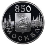 Russian Federation, 1 Rouble, 1997 year, LMD, The Resurrection (Iverski) Gate