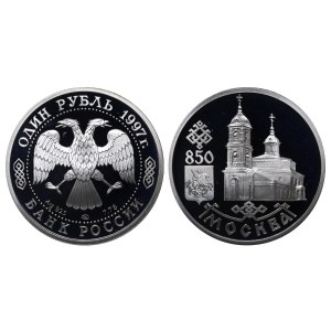 Russian Federation, 1 Rouble, 1997 year, LMD, Cathedral of Kazan Virgin's Icon