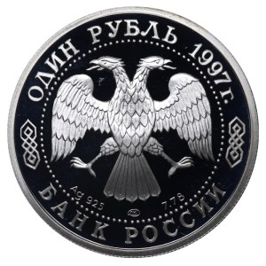 Russian Federation, 1 Rouble, 1997 year, LMD, Cathedral of Kazan Virgin's Icon