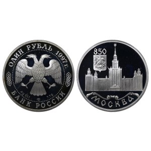 Russian Federation, 1 Rouble, 1997 year, LMD, Moscow State University