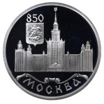 Russian Federation, 1 Rouble, 1997 year, LMD, Moscow State University