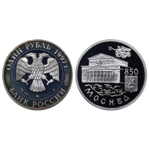 Russian Federation, 1 Rouble, 1997 year, MMD, The Bolshoi Theater