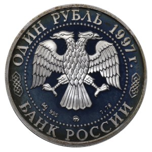 Russian Federation, 1 Rouble, 1997 year, MMD, The Bolshoi Theater