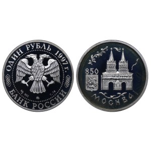 Russian Federation, 1 Rouble, 1997 year, MMD, The Resurrection Gate on Red Square