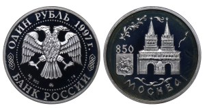 Russian Federation, 1 Rouble, 1997 year, MMD, The Resurrection Gate on Red Square