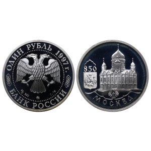Russian Federation, 1 Rouble, 1997 year, MMD, Temple of Christ the Savior