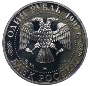 Russian Federation, 1 Rouble, 1997 year, MMD, 1998 Winter Olympic Games: Ice Hockey