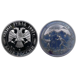 Russian Federation, 1 Rouble, 1997 year, MMD, 1998 Winter Olympic Games: Biathlon
