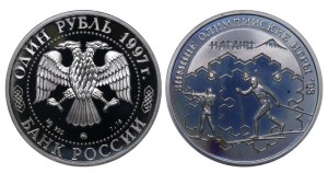 Russian Federation, 1 Rouble, 1997 year, MMD, 1998 Winter Olympic Games: Biathlon