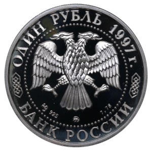 Russian Federation, 1 Rouble, 1997 year, MMD, 1998 Winter Olympic Games: Biathlon