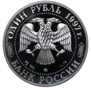 Russian Federation, 1 Rouble, 1997 year, MMD, 1998 Winter Olympic Games: Biathlon